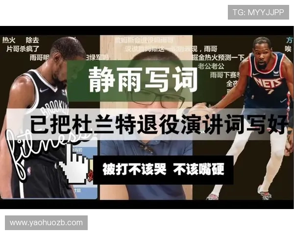 徐静雨断言杜兰特铁定赴森林狼！热火高薪续约老将意欲何为？(1)